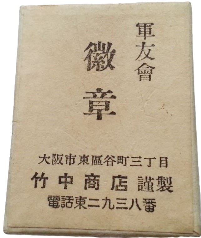 Friends of the  Military Association Badge.jpg