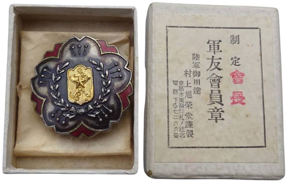 Friends of the Military Association Chairman's  Badge.jpg