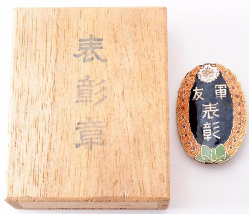Friends of the Military Association Commendation Badge-軍友会表彰章.jpg Friends of the Military Association Commendation Badge-軍友会表彰章.jpg