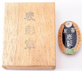 Friends of the Military Association Commendation Badge-軍友会表彰章.jpg