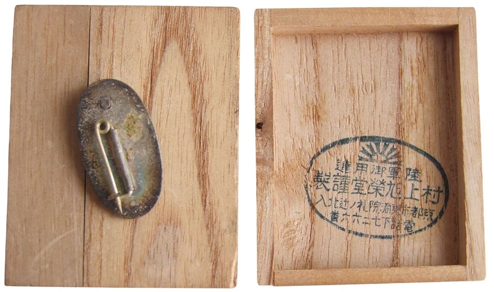 Friends of the Military  Association Honorary Member's Badge 軍友会名誉章.jpg