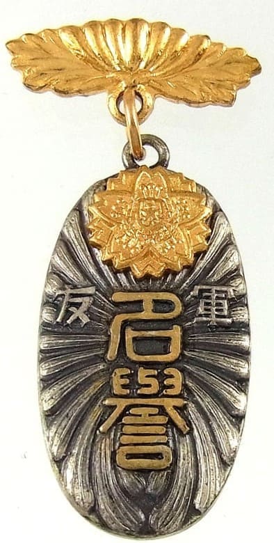 Friends of the  Military Association Honorary Member's Badge.jpg