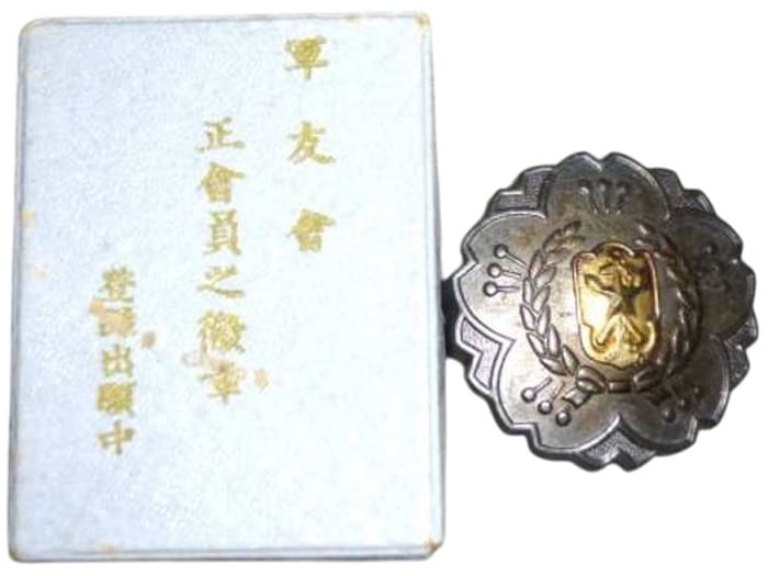 Friends of the Military Association Member's Badge.jpg