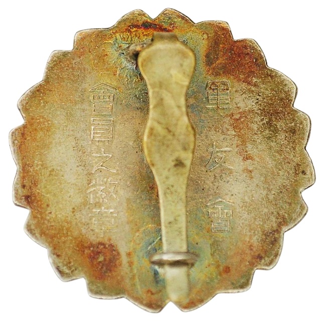 Friends of the  Military  Association Member's Badge.jpg