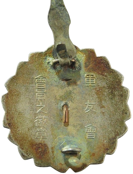 Friends of the  Military Association Member's  Badge.jpg