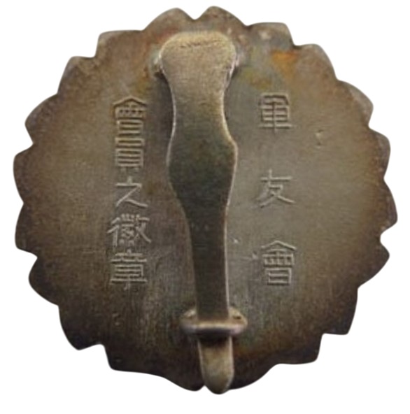 Friends of the  Military  Association Member's Badge.jpg