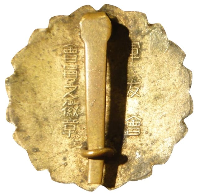 Friends  of the Military Association Member's Badge.jpg