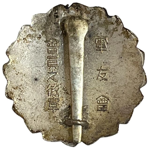 Friends of the  Military  Association Member's Badge.jpg