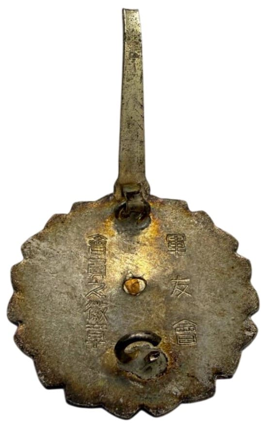 Friends of the Military Association Member's  Badge.jpg