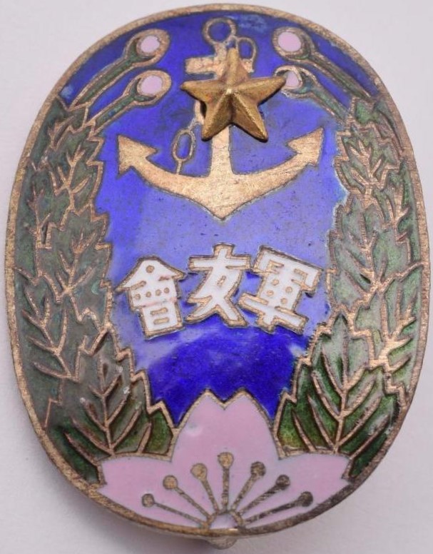 Friends of the Military Association Membership Badge軍友会会員章.jpg