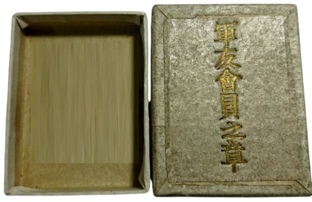 Friends of the Military Association membership  badge-.jpg