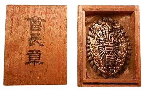 Friends  of the Military Association Union Chairman's Badge.jpg