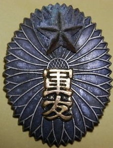 Friends of the Military Badge.jpg