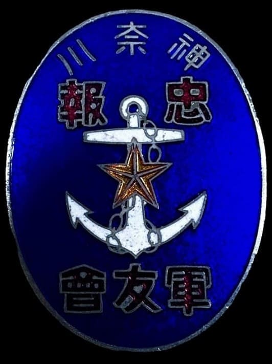 Friends of the Military Kanagawa Branch Badge.jpg