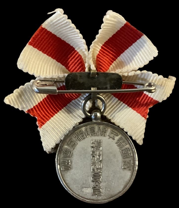 Fukoku Conscription Insurance Company Special Employee's Badge.jpg