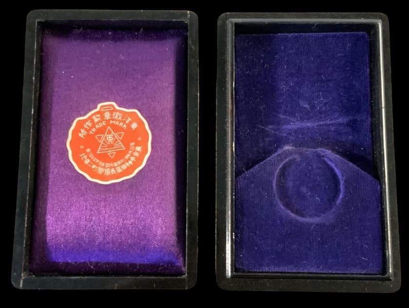 Fukoku  Conscription Insurance Company Special Employee's Badge.jpg