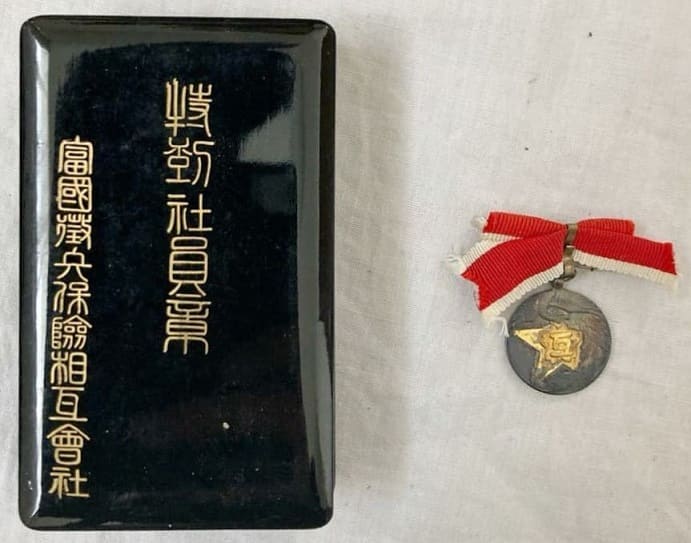 Fukoku Conscription Insurance Company Special Employee's Badge.jpg