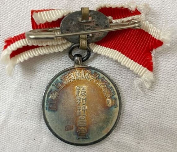 Fukoku Conscription Insurance  Company Special Employee's Badge.jpg