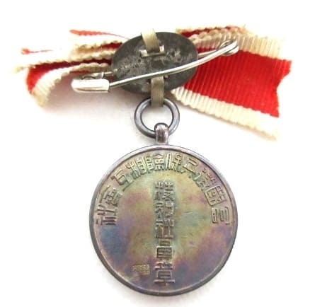 Fukoku  Conscription  Insurance Company Special Employee's Badge.jpg