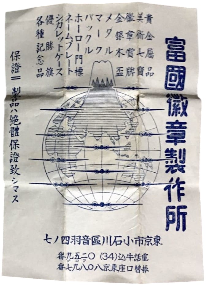 Fukoku Medal Works 富國徽章製作所.jpg