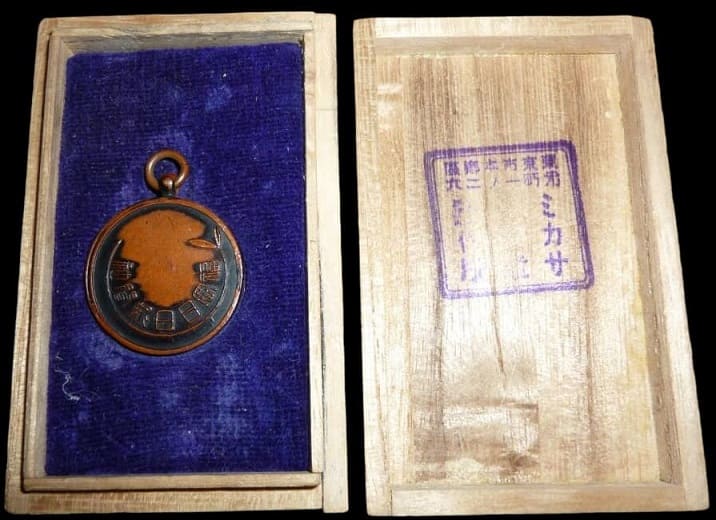 福岡日日新聞社   Fukuoka Nichi Nichi  Shimbun Watch Fob.jpg