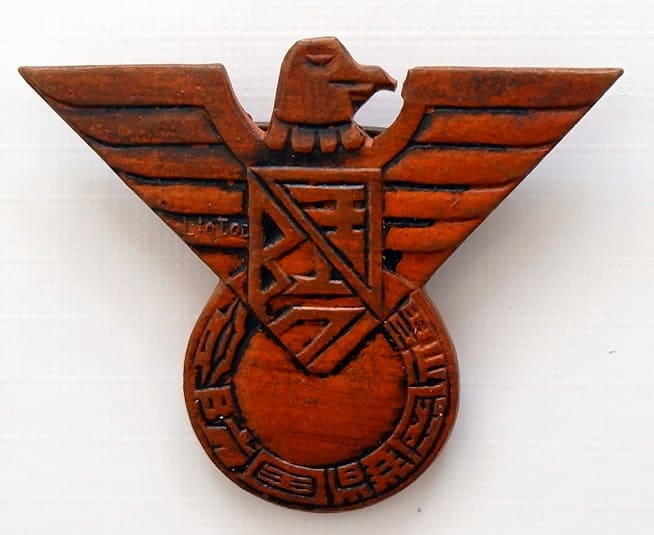 Fukuoka Prefectural National Defense Association Badge 福岡縣国防会章　.jpg