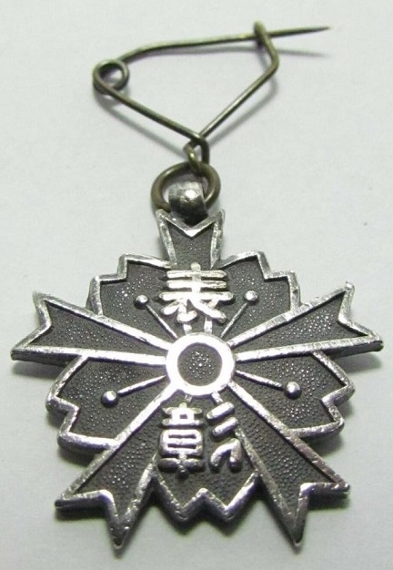 Fukuoka Prefecture Keibodan Association Continuous Service Badge.jpg