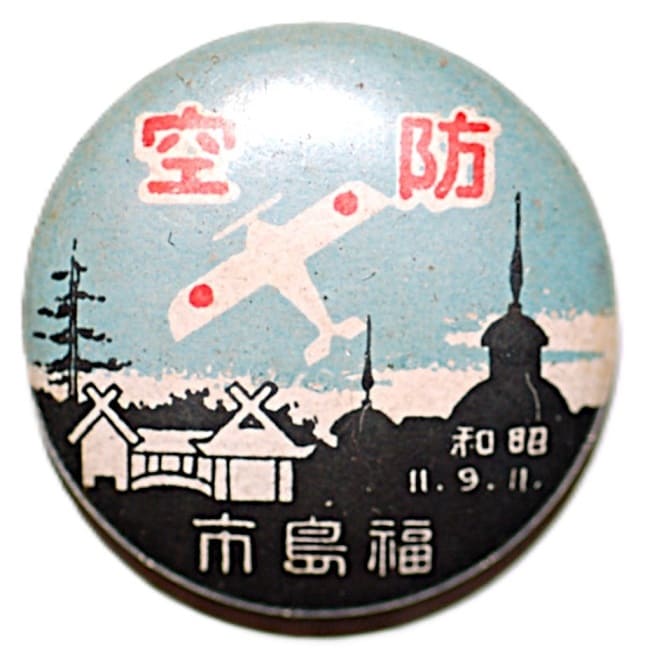 福島市 - Fukushima City.jpg