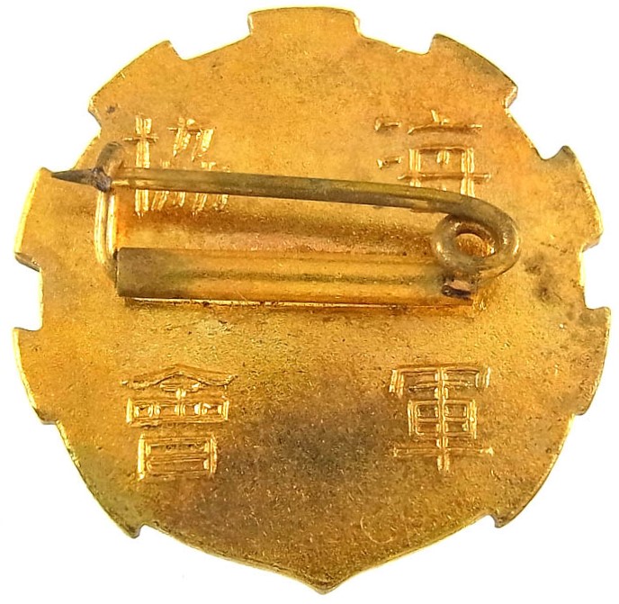 Full Member's Badge of the Navy League 海軍協會正會員章.JPG Full Member's Badge of the Navy League 海軍協會正會員章.JPG