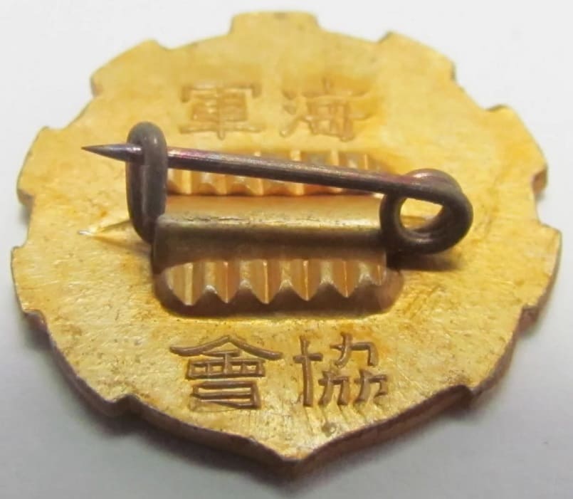 Full  Member's Badge of the Navy League.jpg