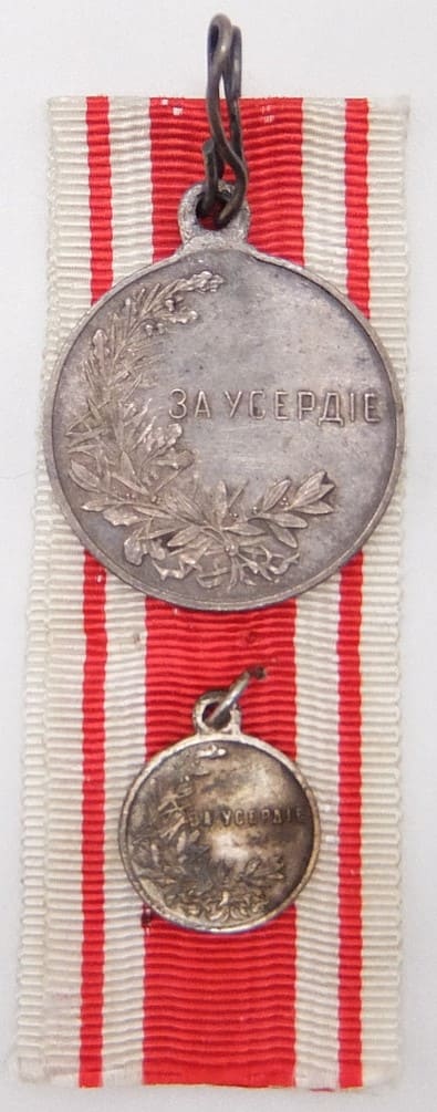 Full size medal For zeal and its miniature.jpg