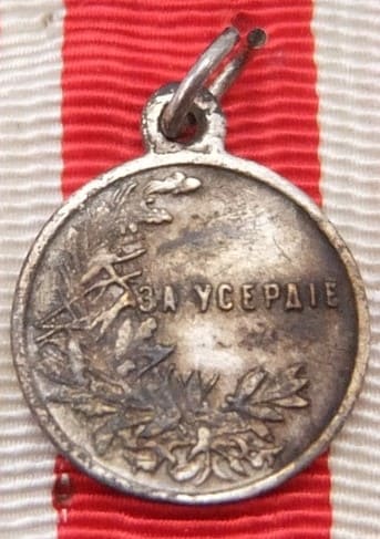 Full size medal For zeal and  its miniature.jpg