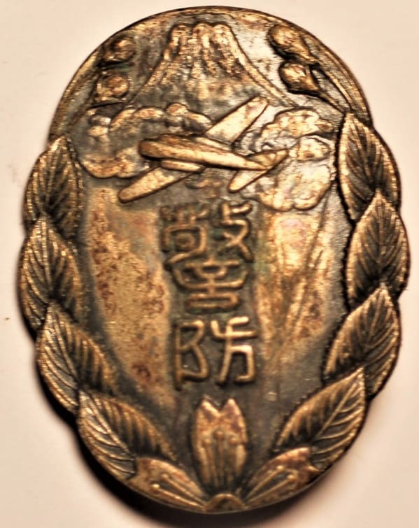 Futamata Branch of Shizuoka Prefecture Greater Japan Civil Defense Association Badge.jpg