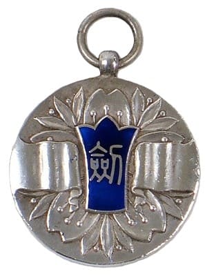 學習院  Gakushuin剣道部  Kendo Club Watch Fob.jpg