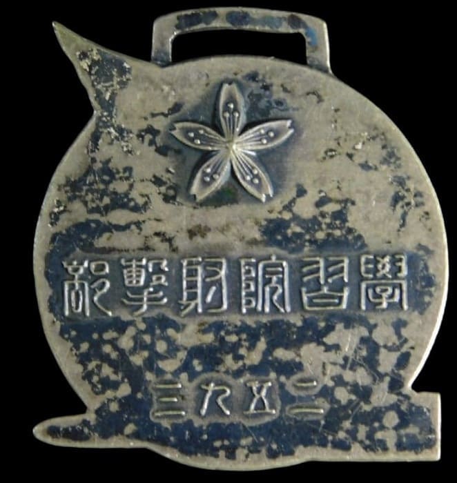 Gakushuin  Shooting Club  Watch Fob 学習院射撃部章.jpg