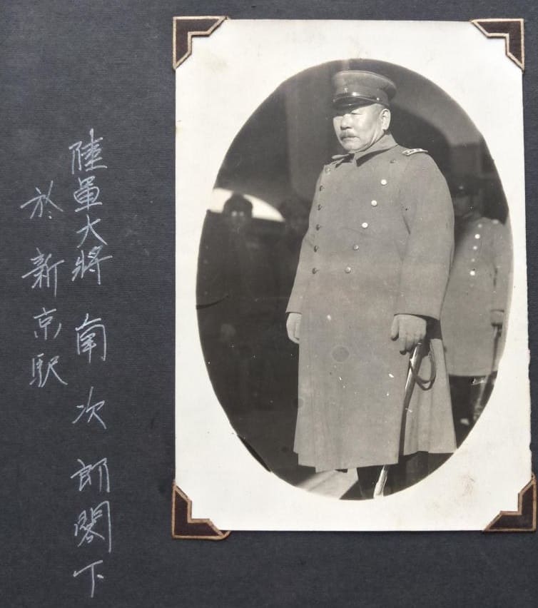 General Minami  Jirō 南次郎 陸軍大将.jpg