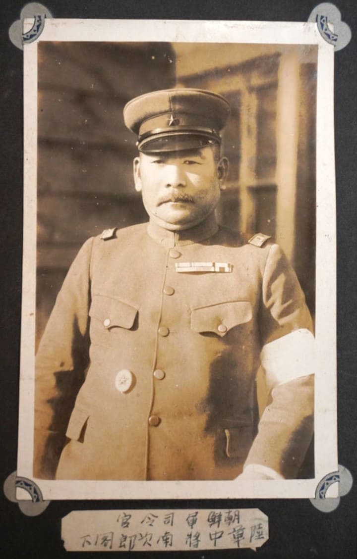 General  Minami Jirō 南次郎 陸軍大将.jpg