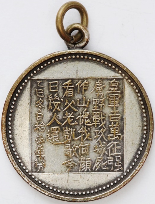 General Nogi  Badge.jpg