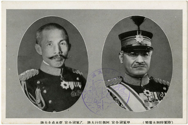 General Sadao Araki and General Nobuyuki Abe.jpg