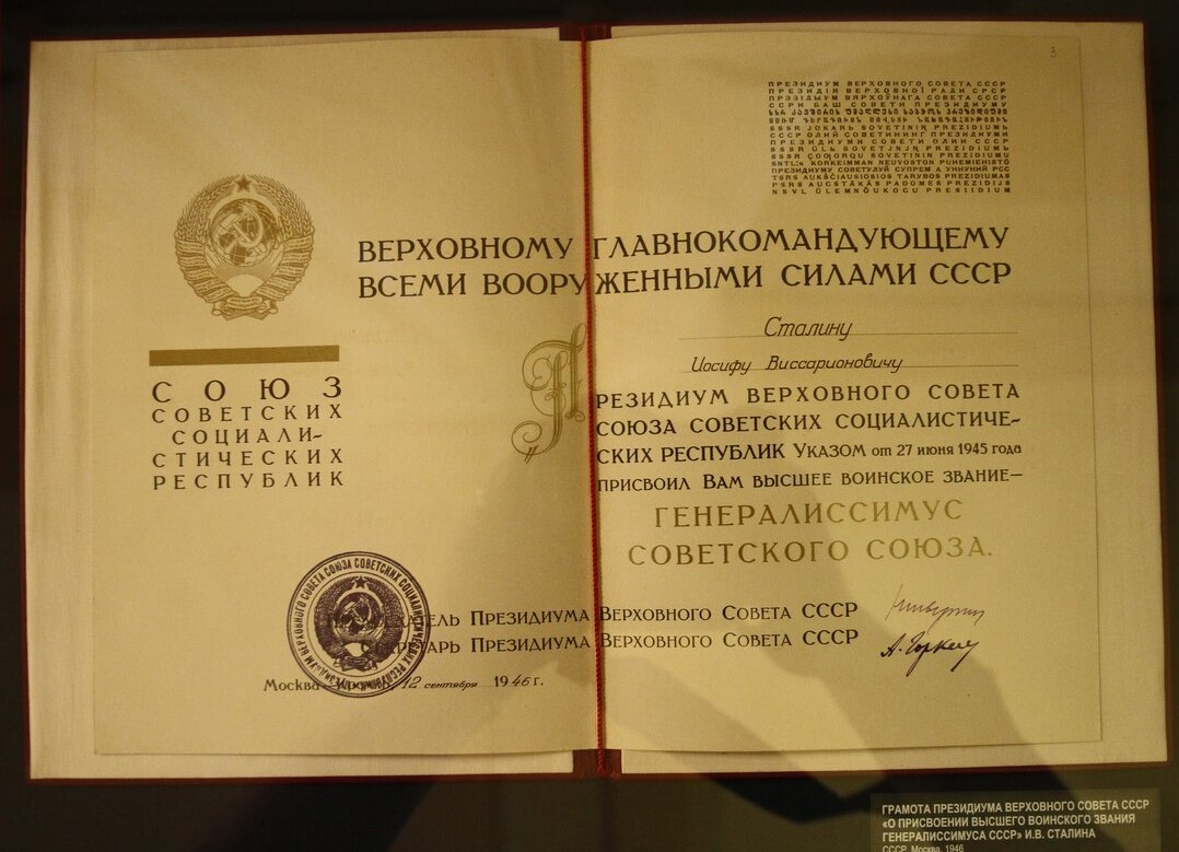 Generalissimus of the Soviet Union Stalin document.jpg