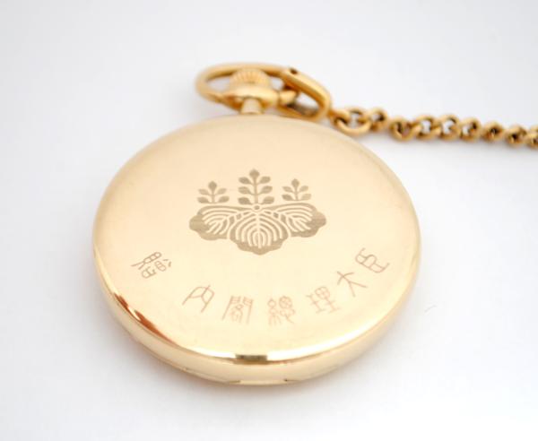 Gift Pocket Watch Presented by the Prime Minister of Japan.jpg