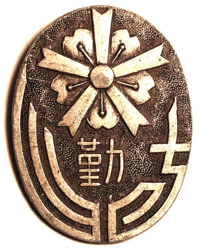 Gifu Prefecture Keibodan Diligence Badge.jpg