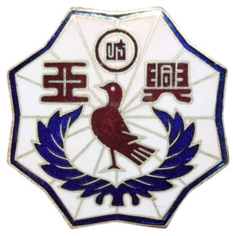 Gifu Prefecture Manchukuo Development Labour Service Corps Badge.jpg
