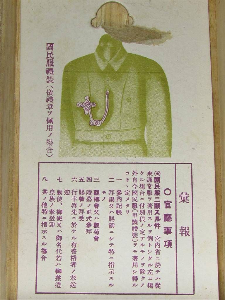 Gireishō  国民服儀礼章.jpg