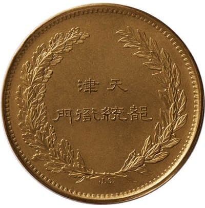 Gold enamel  commemorative medal from the Tianjin Military Governor's Office.jpg