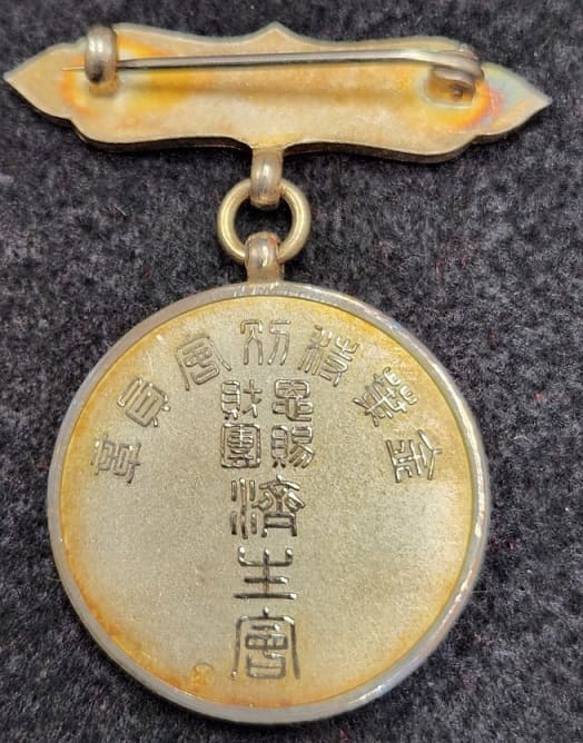 Gold Leaf Special Membership Badge of Saiseikai Ando.jpg