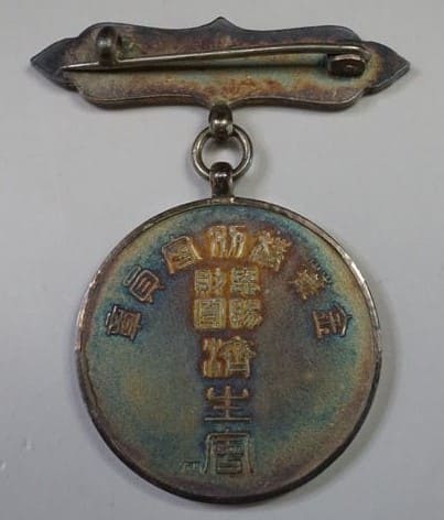 Gold  Leaf Special Membership Badge of Saiseikai.jpg