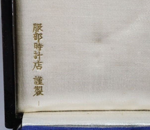 Gold  Leaf  Special Membership Badge of Saiseikai.jpg