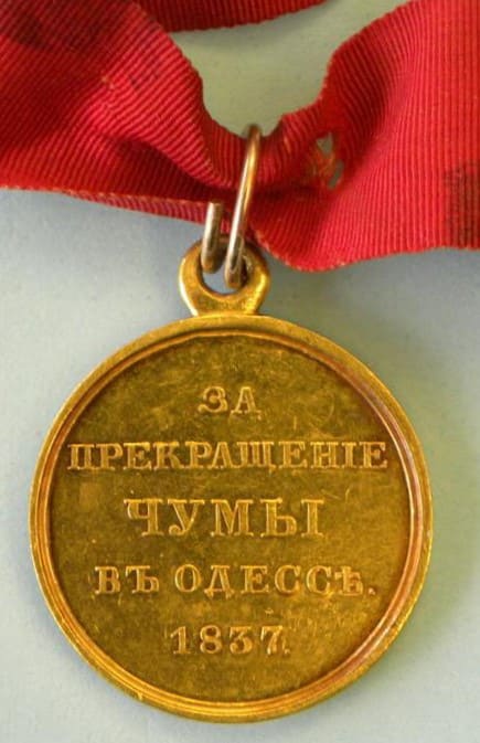 Gold medal  For ending the plague in Odessa.jpg