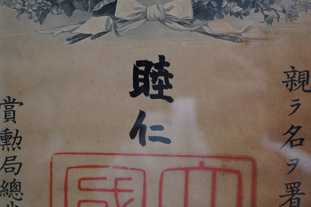 Golden Kite Order for Russo- Japanese  War.jpg